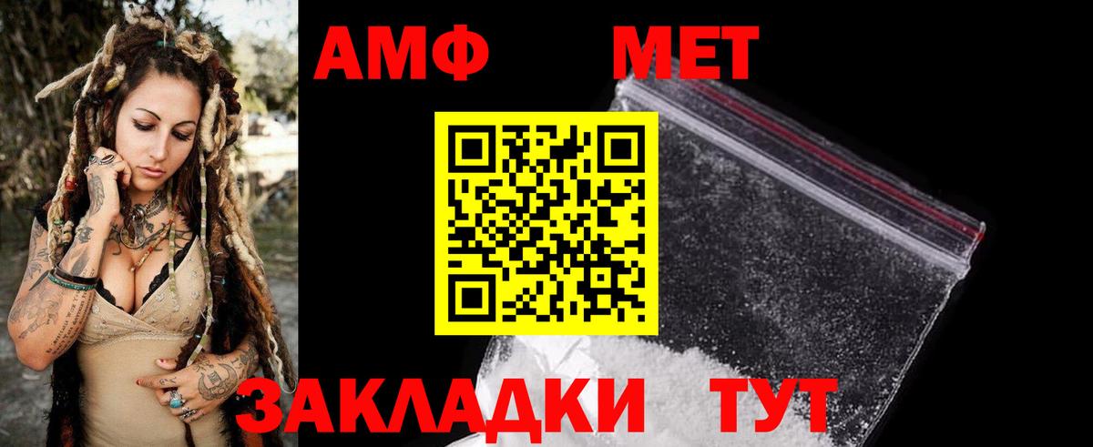 Amphetamine Розовый Юрга