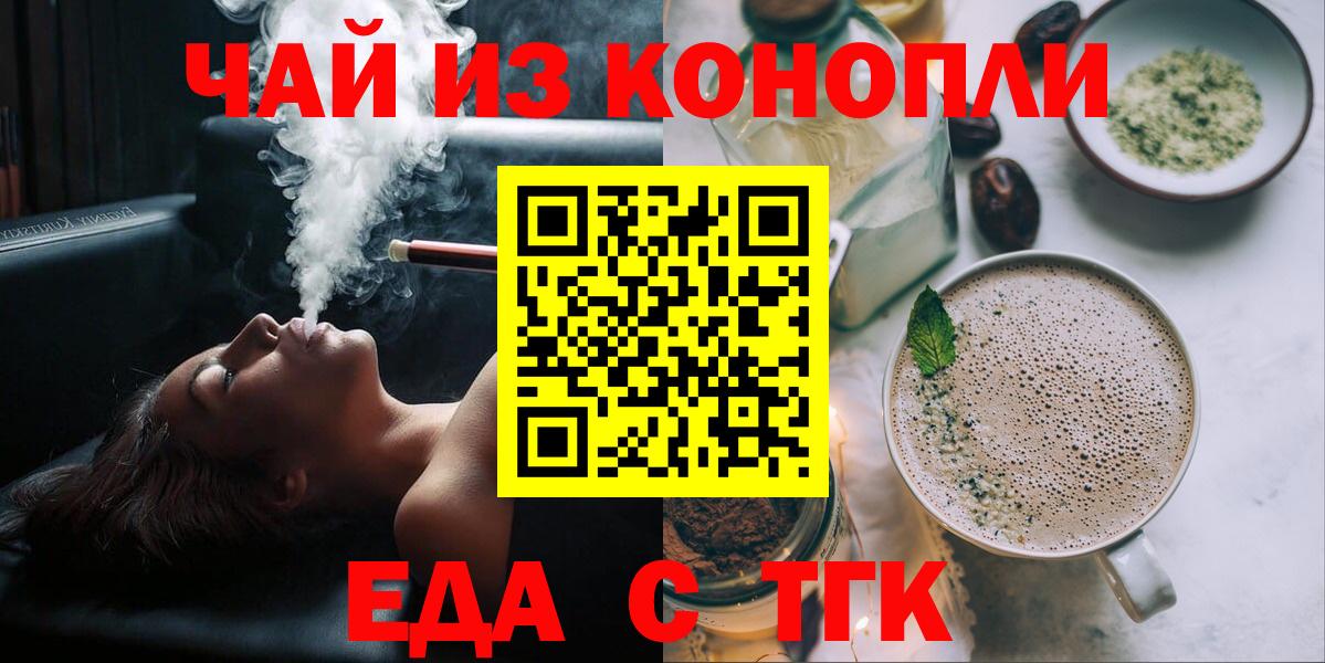 Cannafood марихуана  Вход с VPN  Юрга 