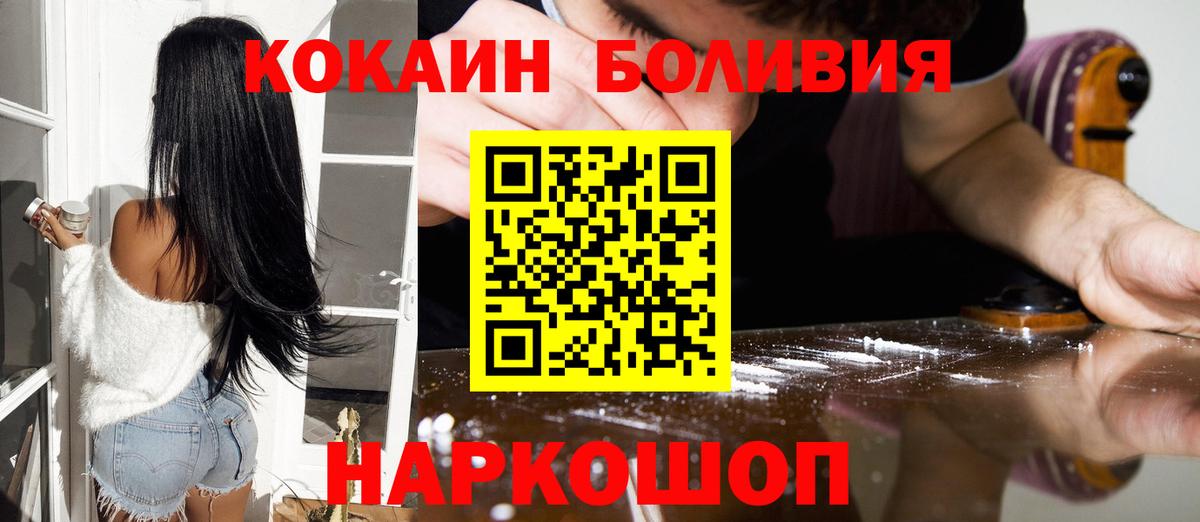 Юрга  Cocaine VHQ  Вход с VPN  Cocaine VHQ 