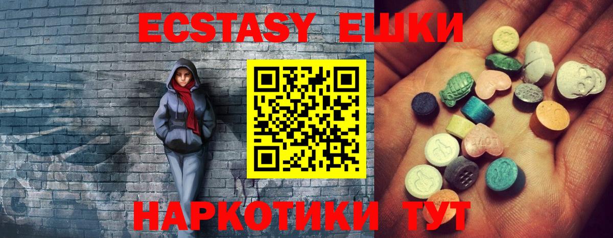 Экстази  Ecstasy Philipp Plein  Вход с VPN  Юрга  Экстази 99% 