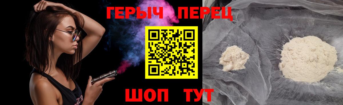 ГЕРОИН Heroin  ГЕРОИН  Юрга  Вход с VPN 