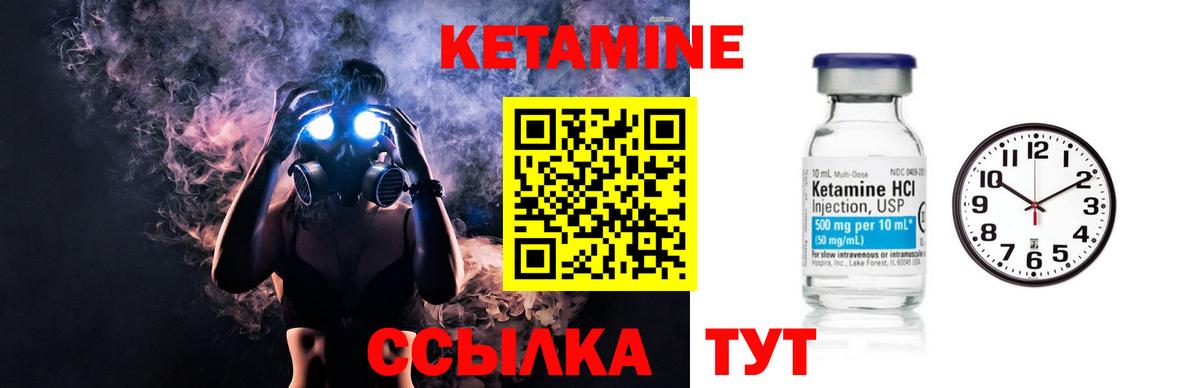Кетамин VHQ  Вход с VPN  Кетамин VHQ  shop как зайти  Юрга 