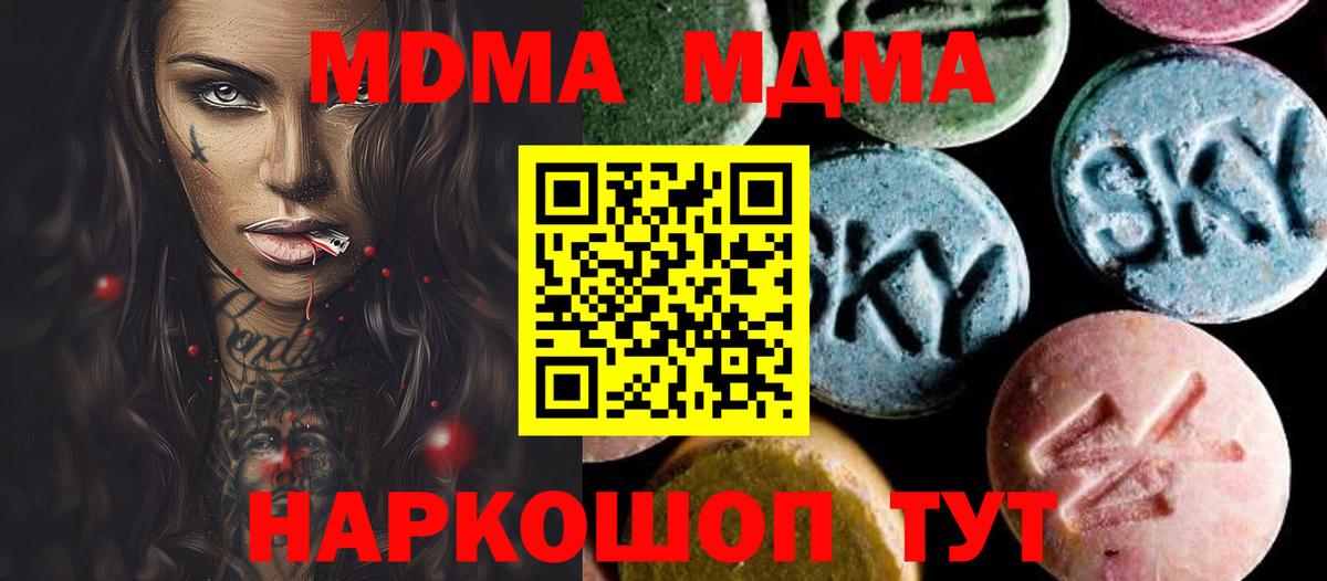 МДМА crystal Юрга