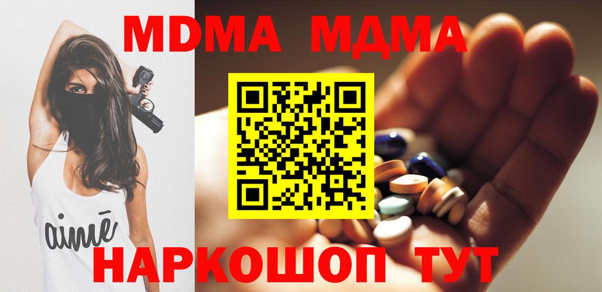 MDMA VHQ  MDMA Molly  МДМА  Вход с VPN  Юрга 