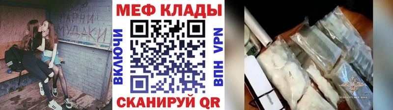 что такое   Юрга  МЕФ кристаллы 
