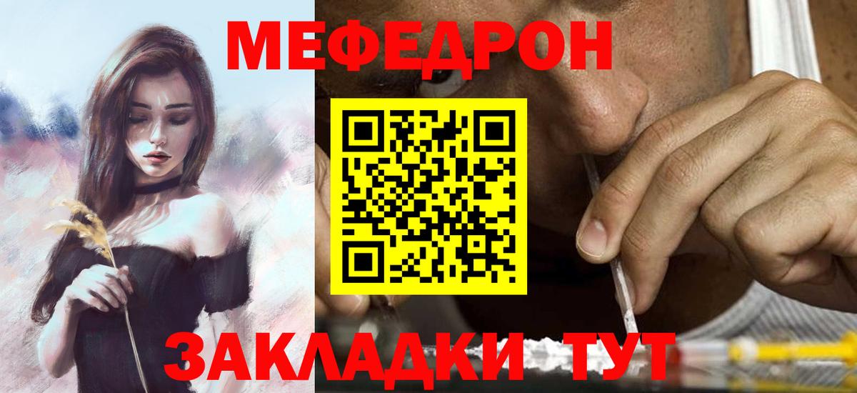 МЯУ-МЯУ VHQ  МЕФ  Юрга  Вход с VPN  hydra зеркало  Меф 4 MMC 