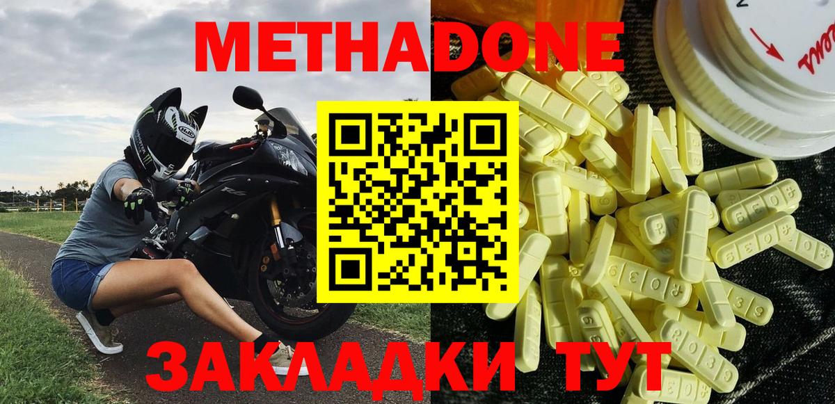 Метадон methadone  ОМГ ОМГ зеркало  Юрга  darknet как зайти  Вход с VPN 