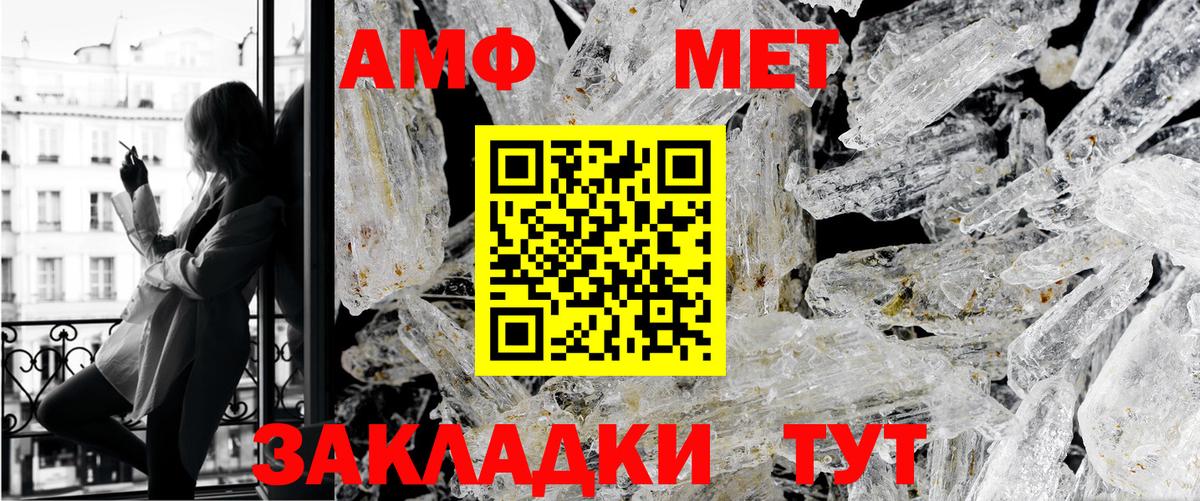 Метамфетамин мет Юрга