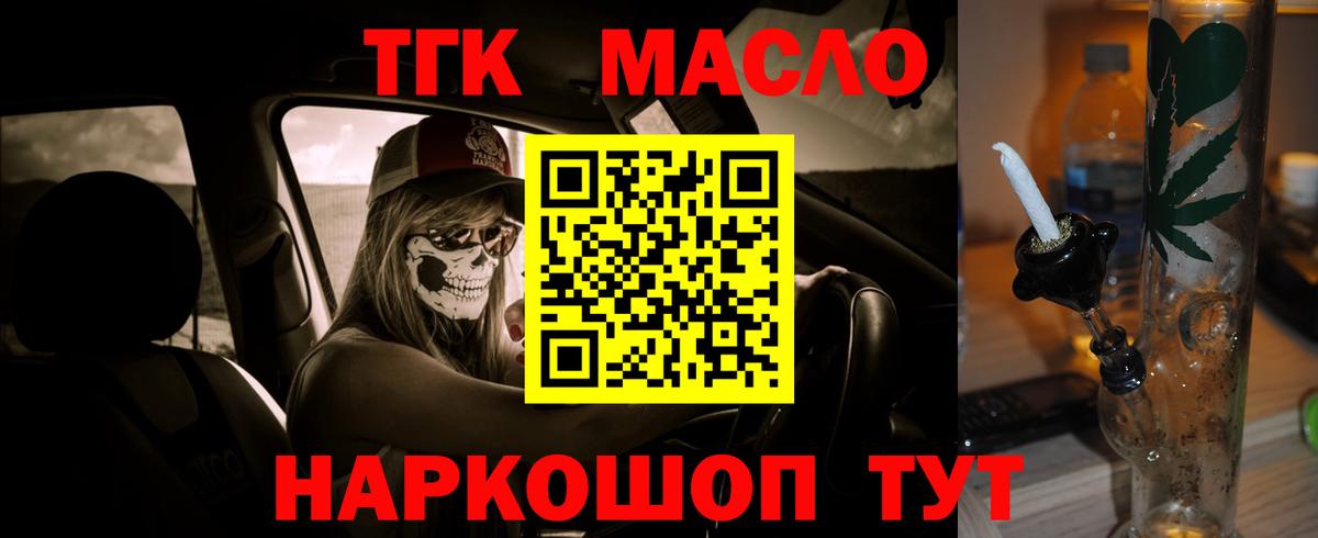 Юрга  где продают наркотики  Вход с VPN  ТГК жижа 